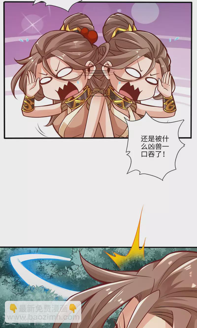 第11话 拜拜了您嘞-第11话