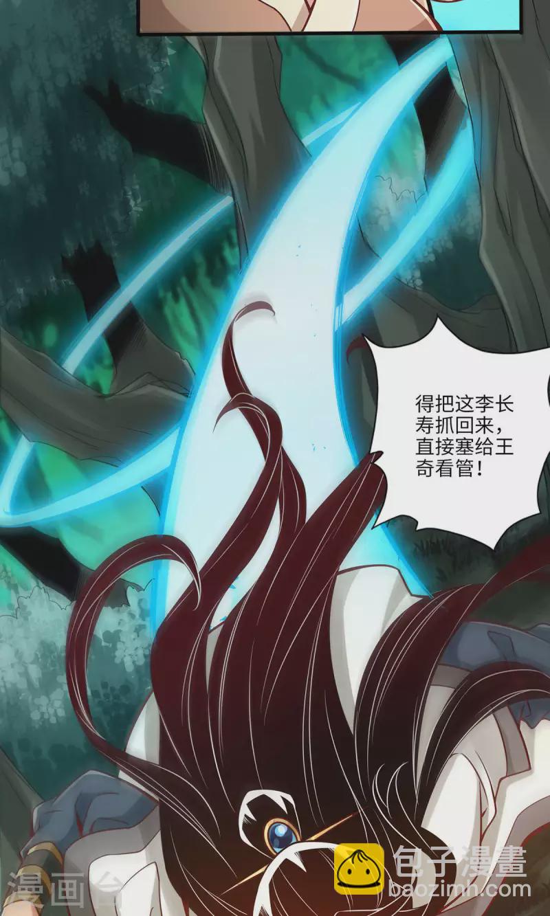 第11话 拜拜了您嘞-第11话