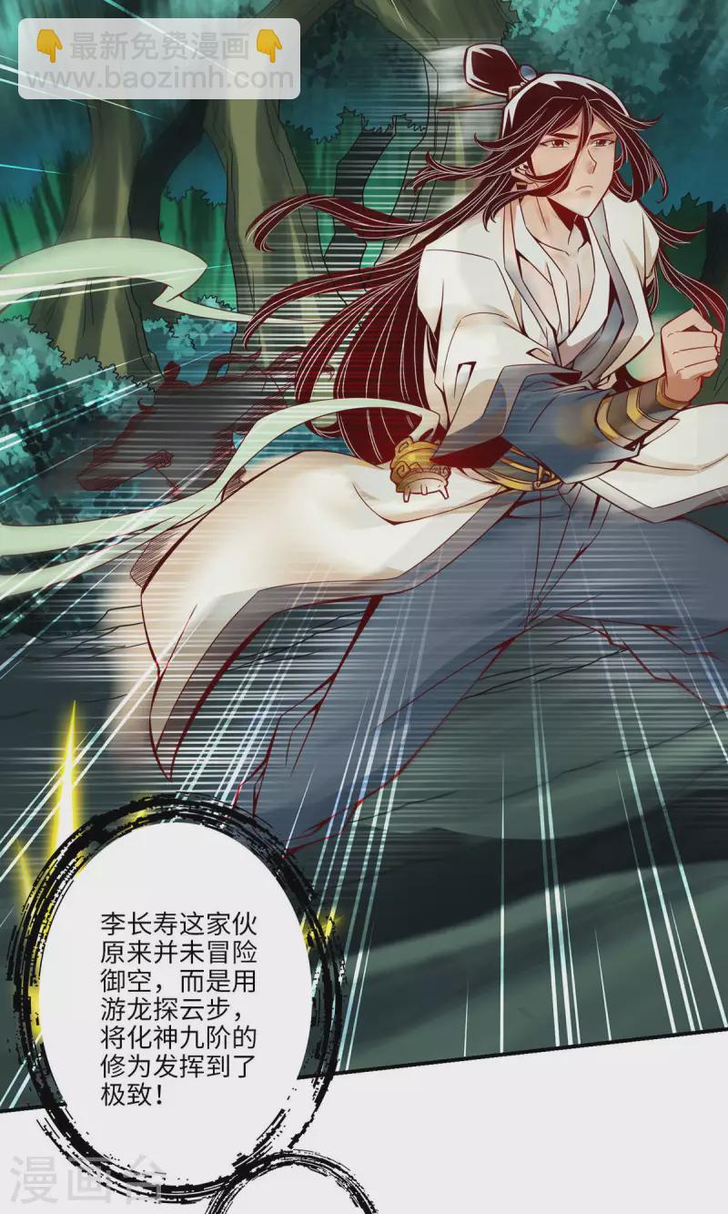 第11话 拜拜了您嘞-第11话