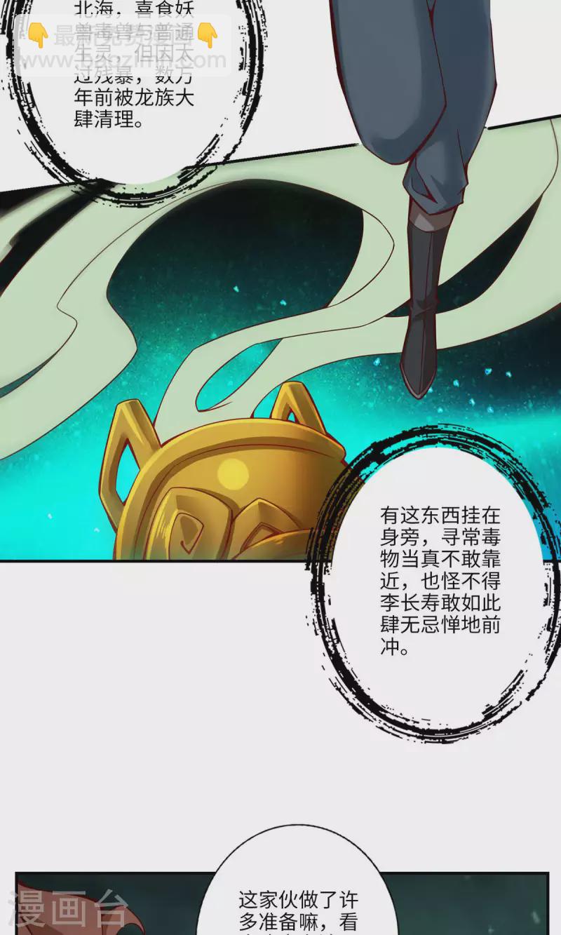 第11话 拜拜了您嘞-第11话