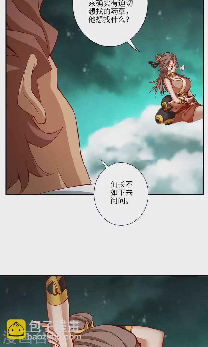 第11话 拜拜了您嘞-第11话