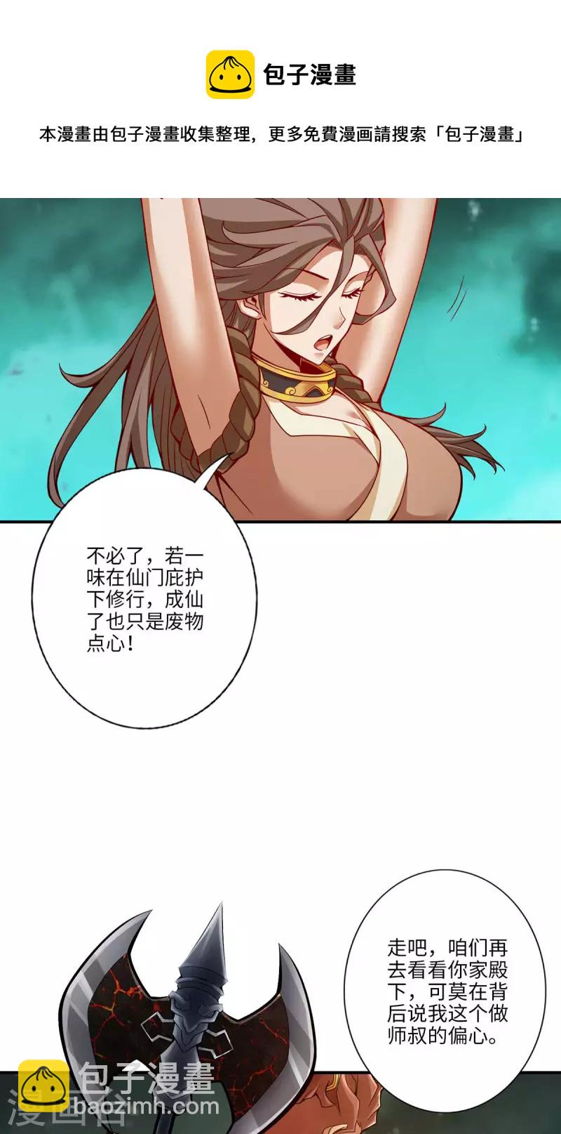 第11话 拜拜了您嘞-第11话