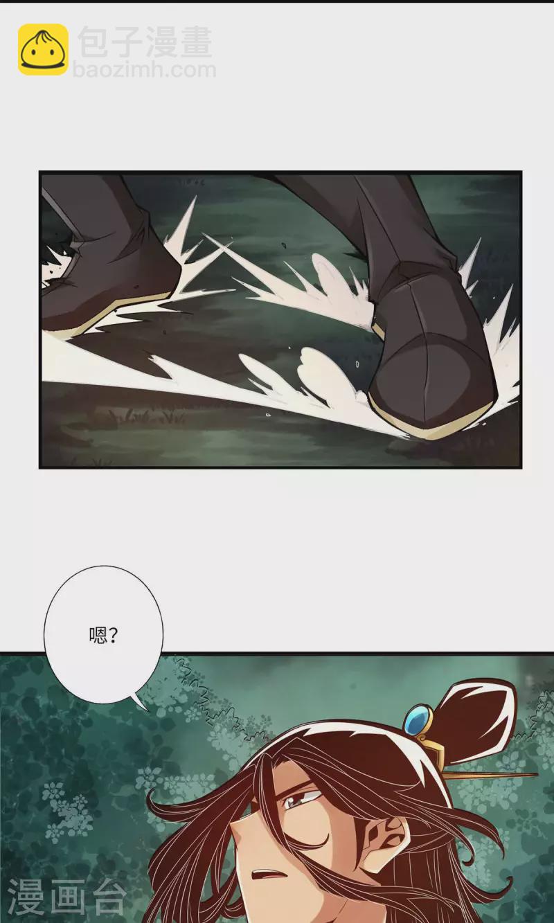 第11话 拜拜了您嘞-第11话