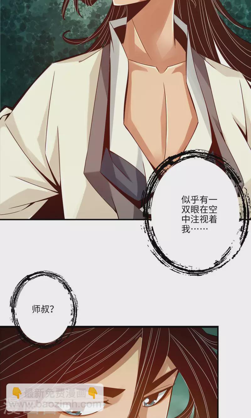 第11话 拜拜了您嘞-第11话