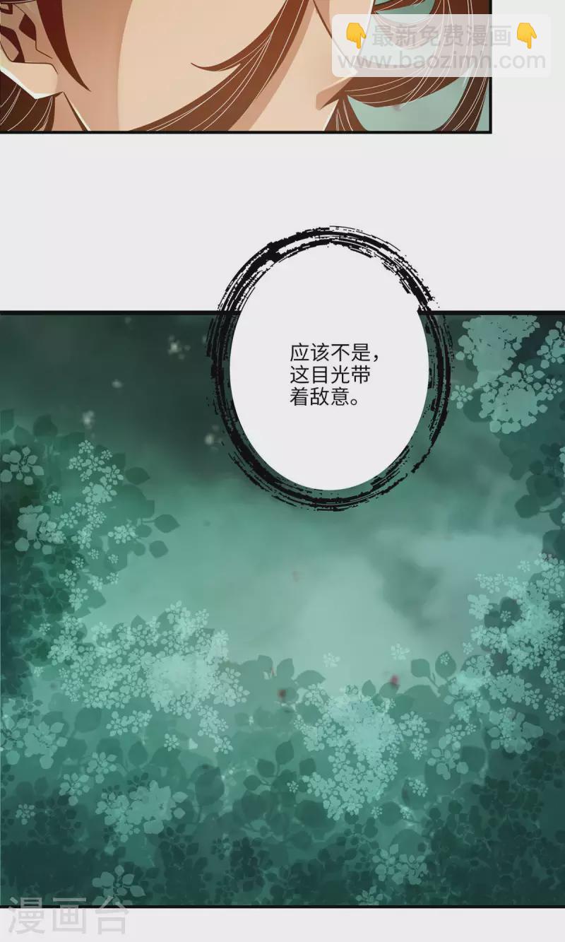 师兄啊师兄实在是太稳健了 - 第11话 拜拜了您嘞 - 3