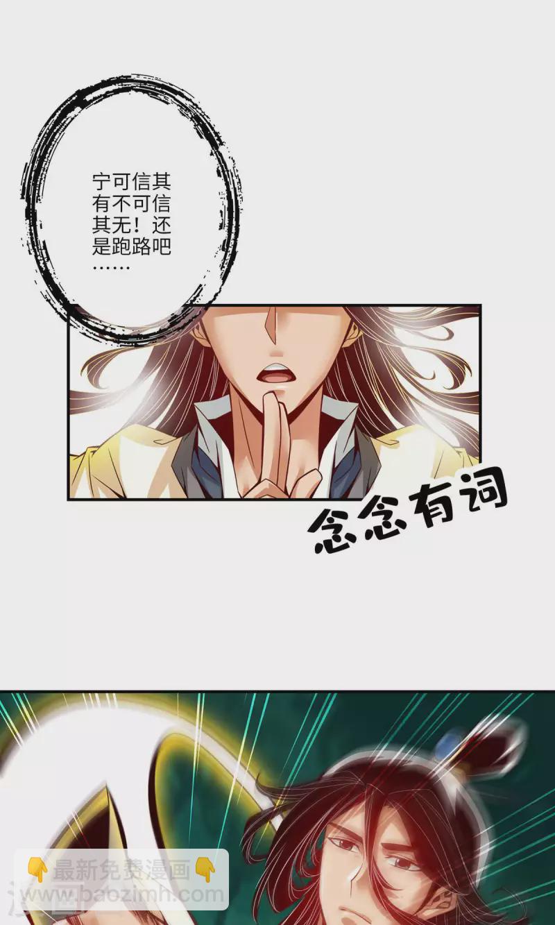 第11话 拜拜了您嘞-第11话