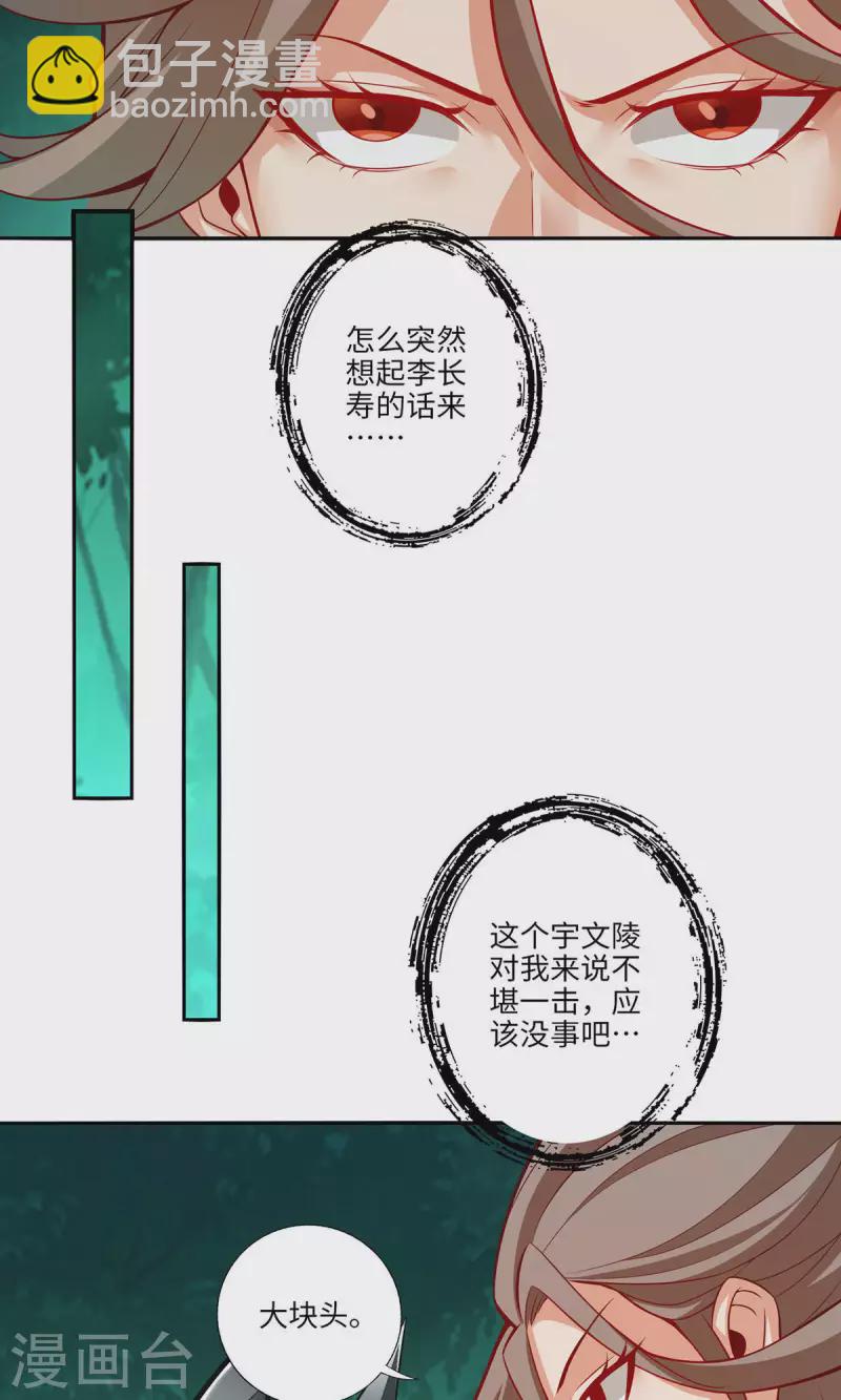 第11话 拜拜了您嘞-第11话