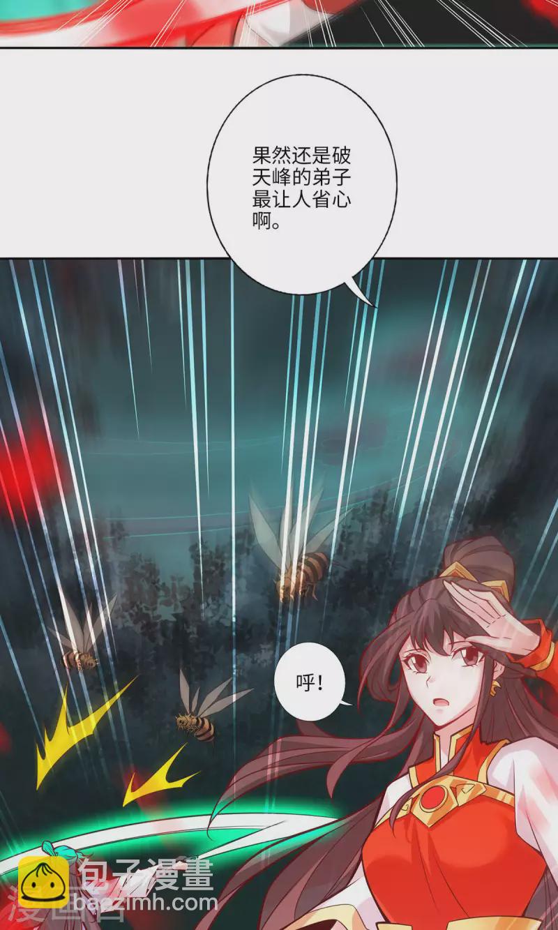 第11话 拜拜了您嘞-第11话