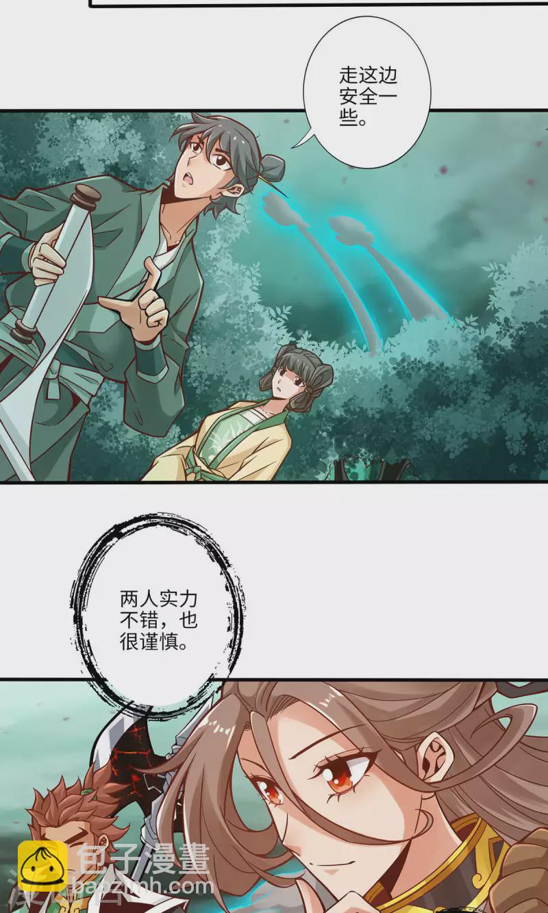 第11话 拜拜了您嘞-第11话