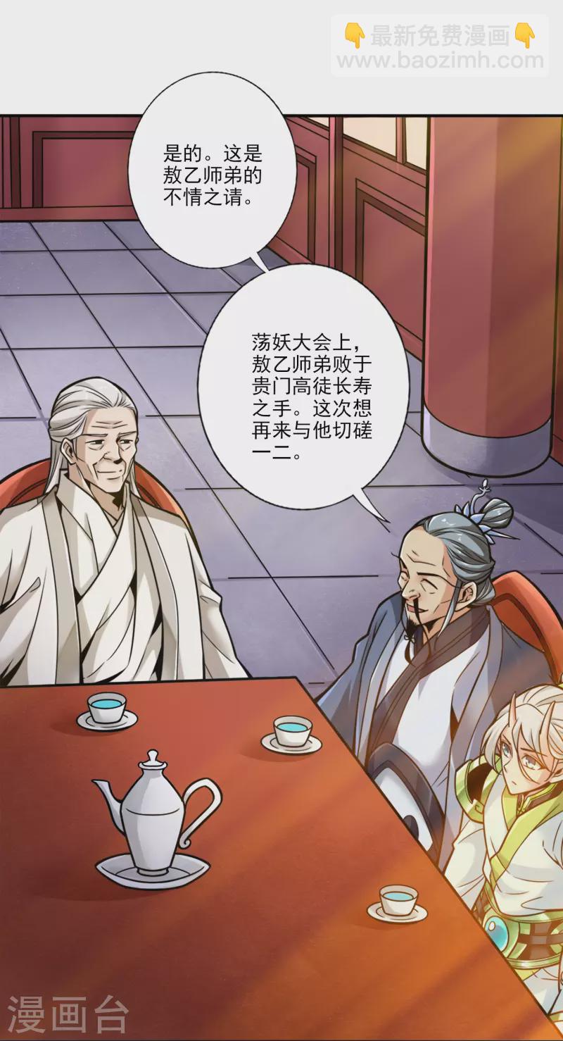 第101话 迷阵-第101话