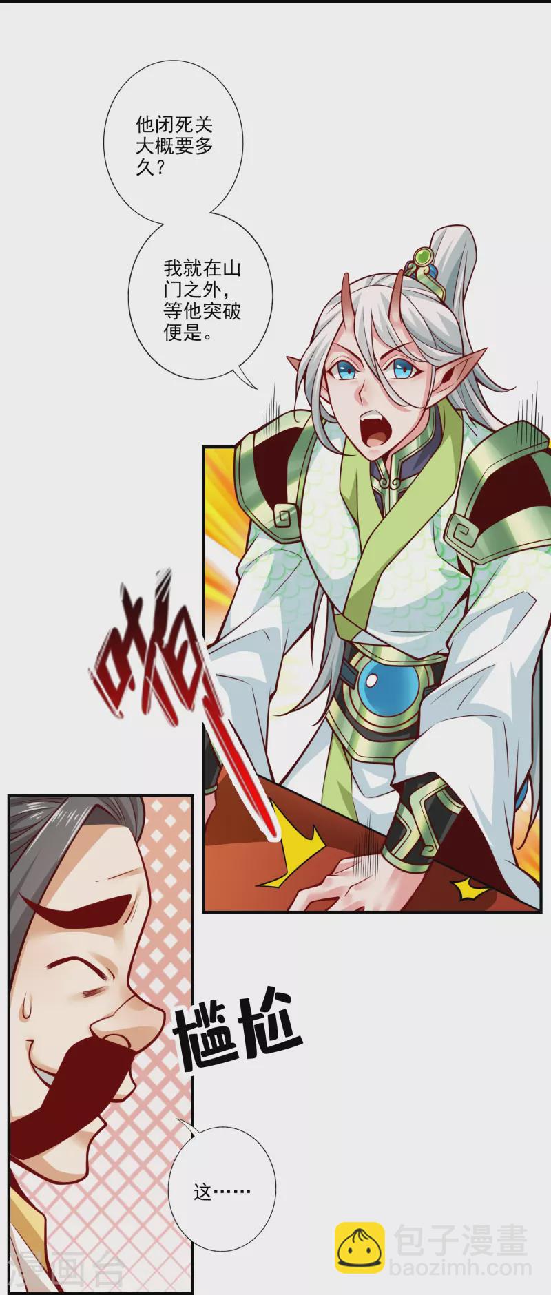 第101话 迷阵-第101话