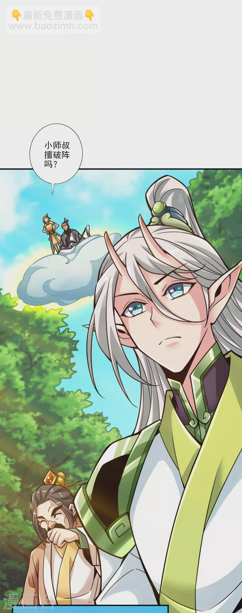 第101话 迷阵-第101话