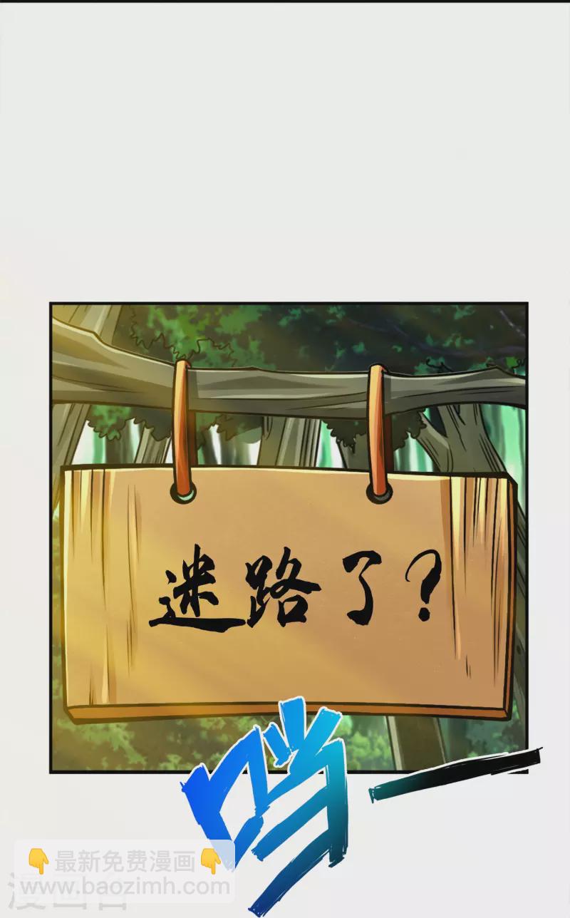 第101话 迷阵-第101话