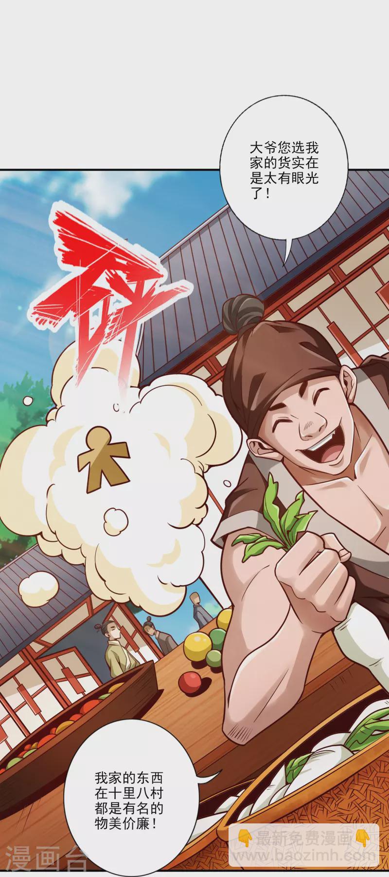 第101话 迷阵-第101话