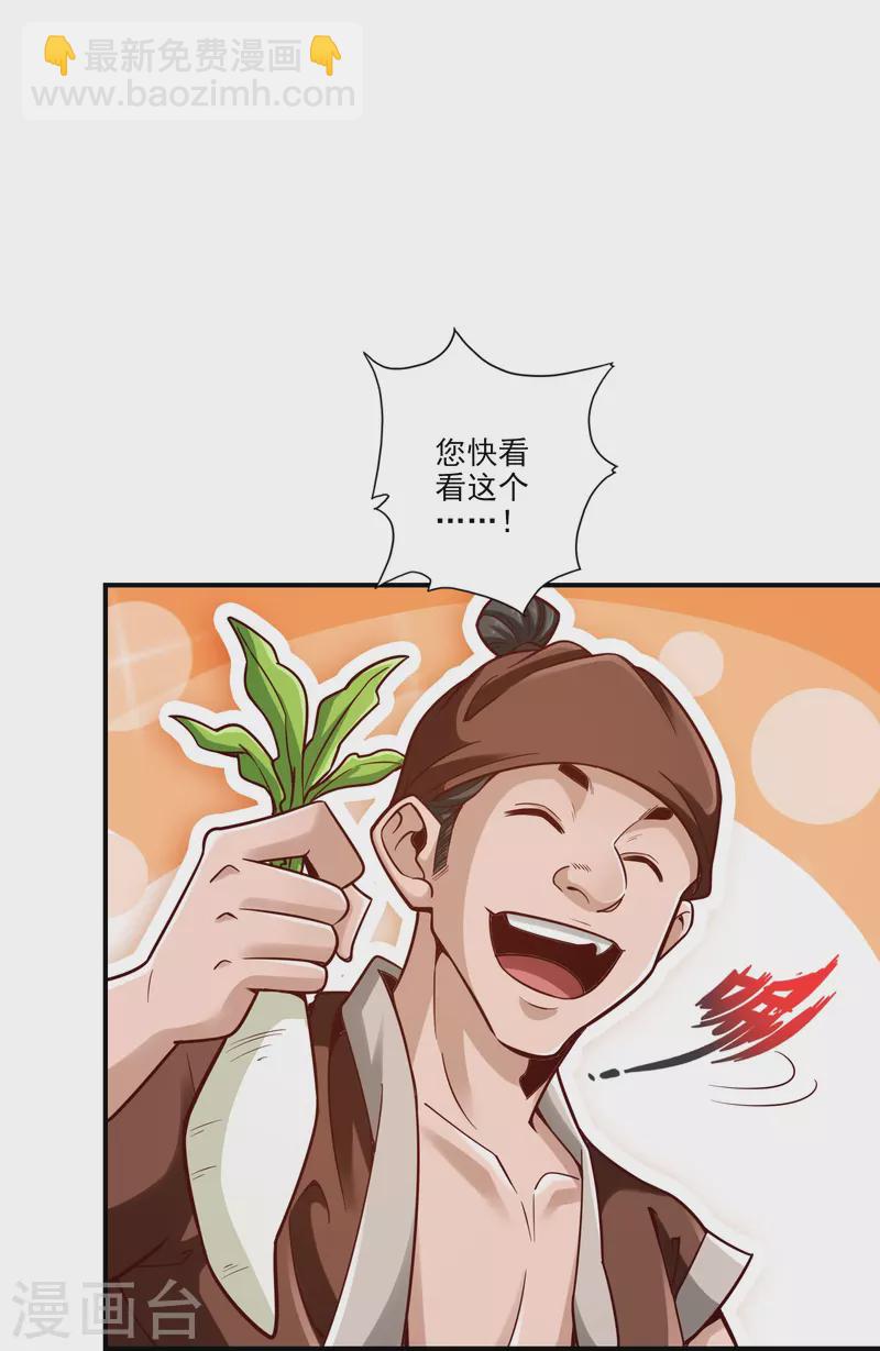 第101话 迷阵-第101话