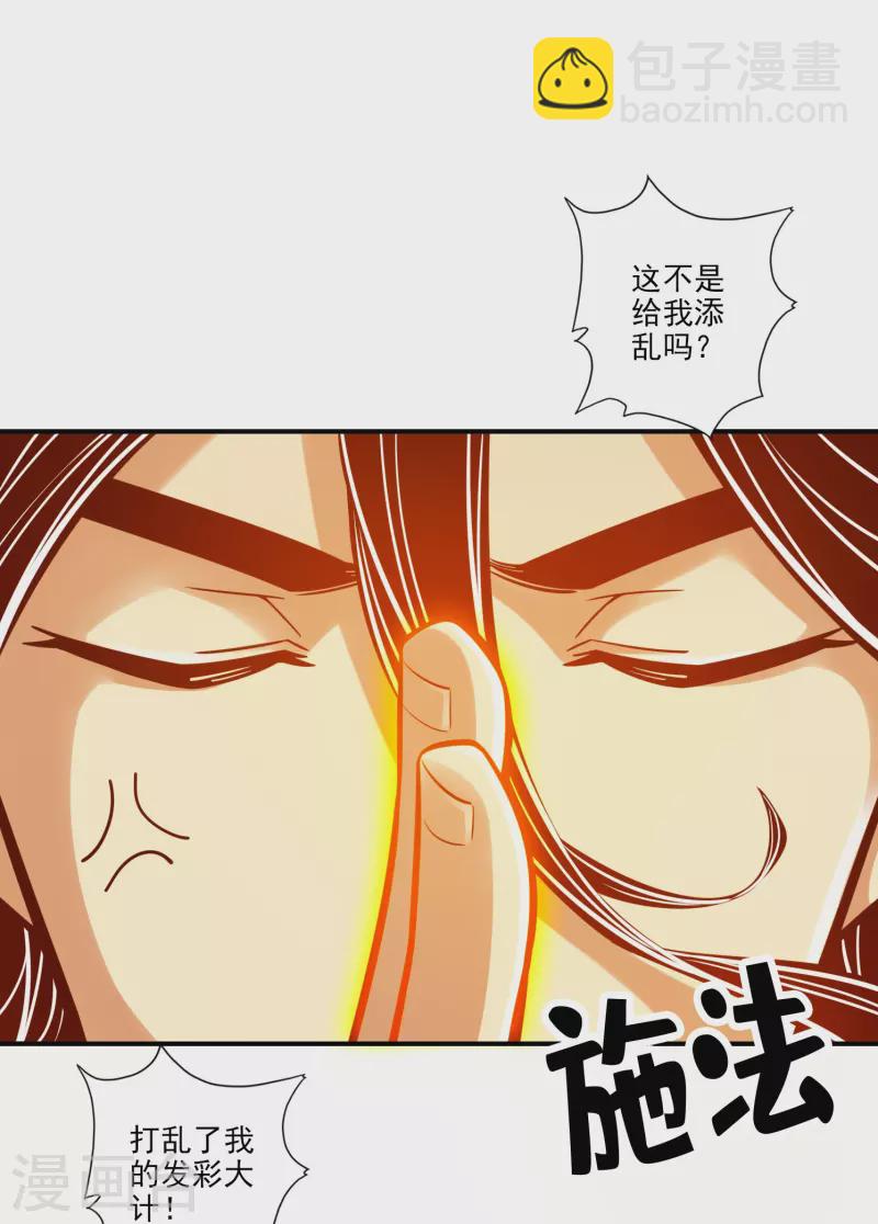 第101话 迷阵-第101话