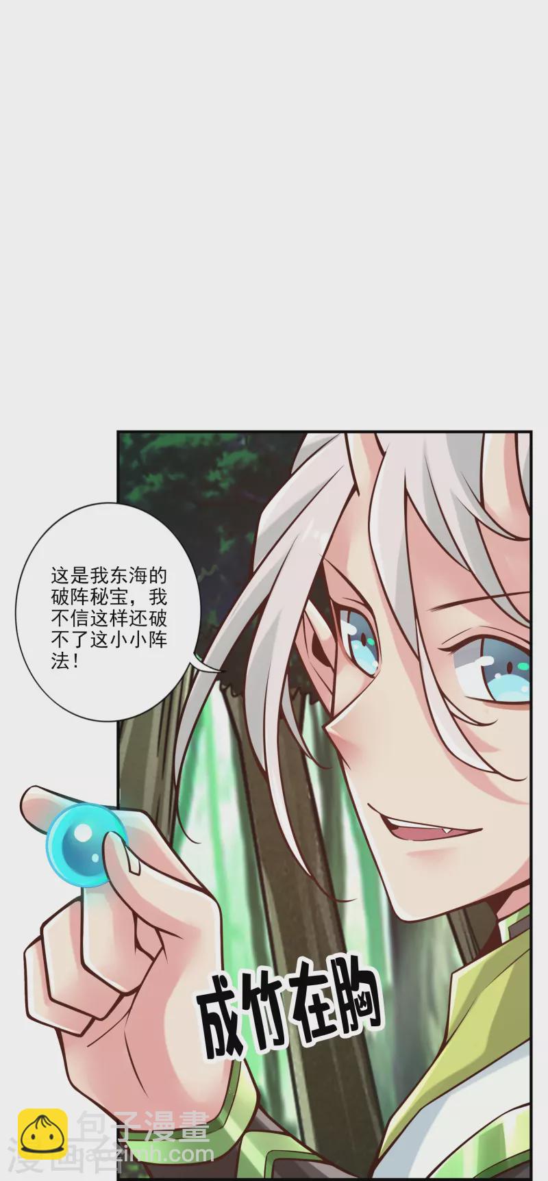 第101话 迷阵-第101话