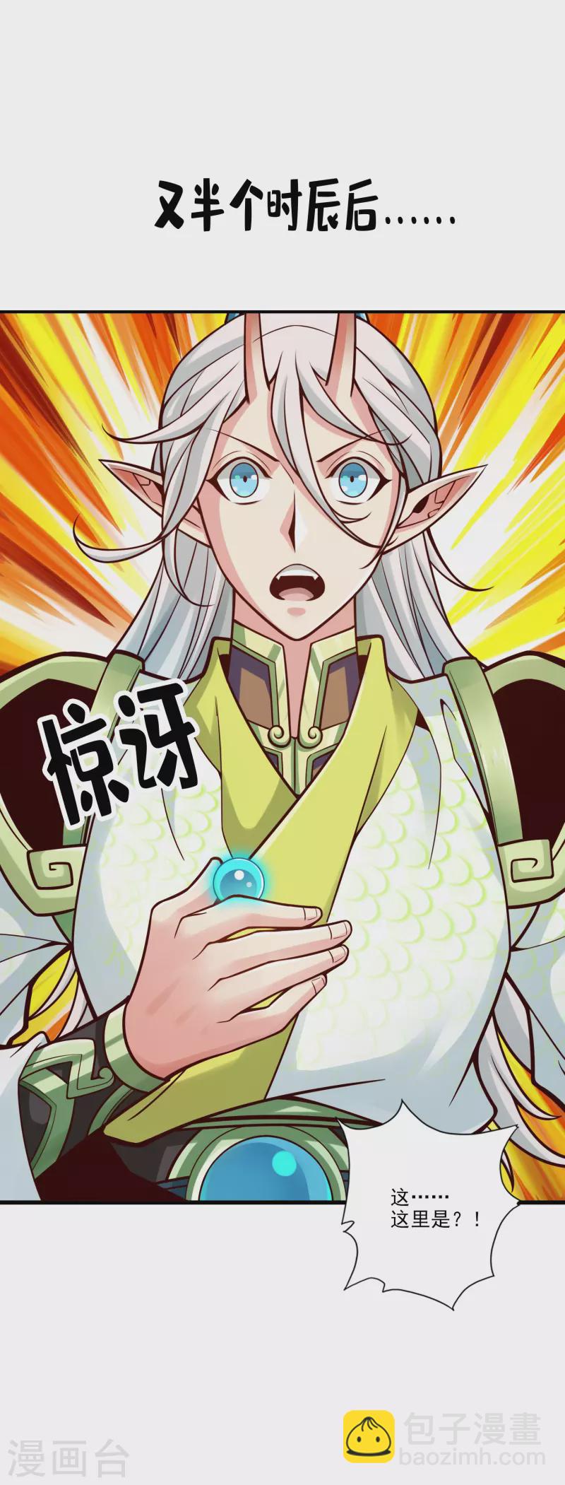 第101话 迷阵-第101话