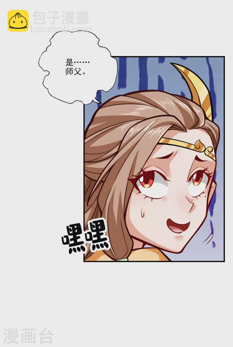 第101话 迷阵-第101话