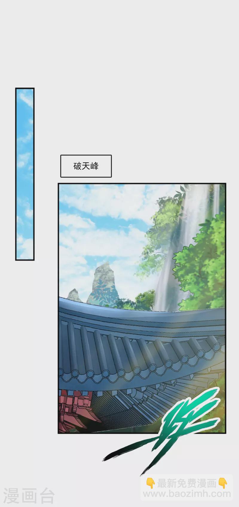 第101话 迷阵-第101话