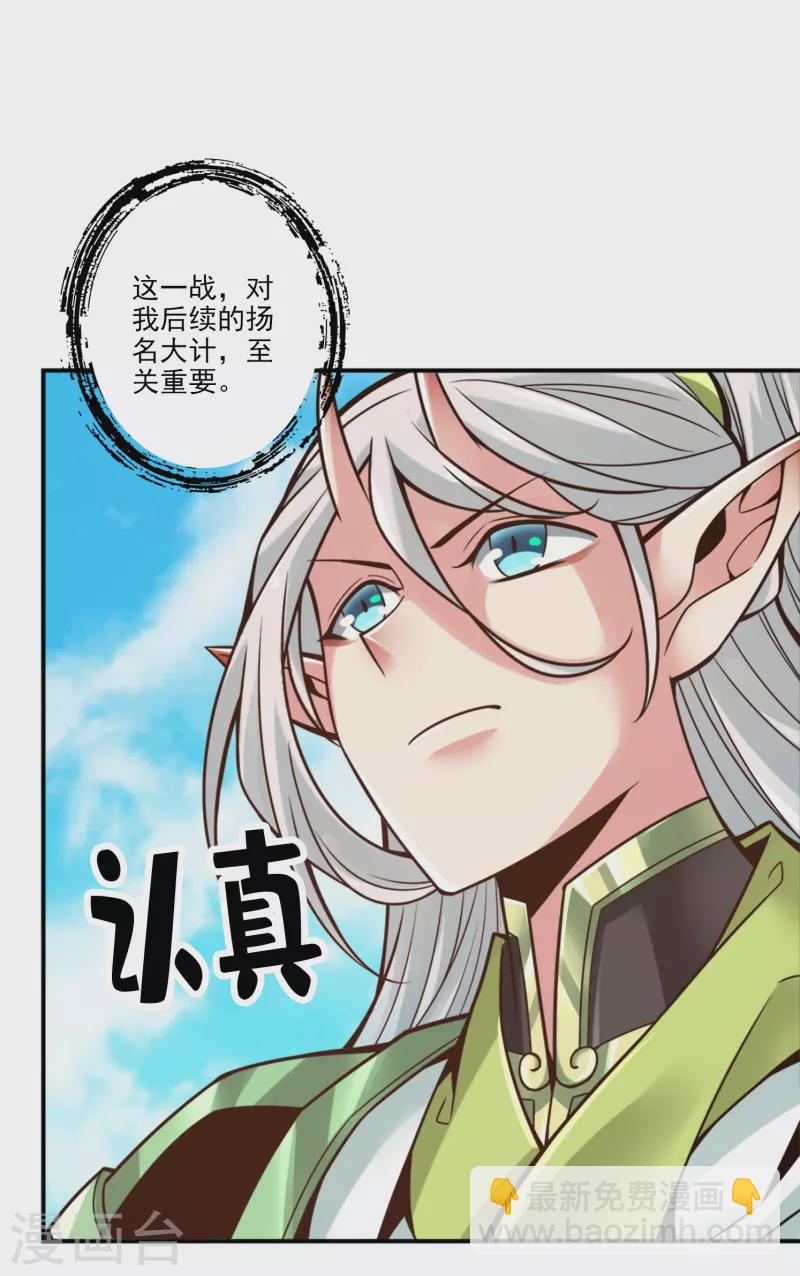 第101话 迷阵-第101话