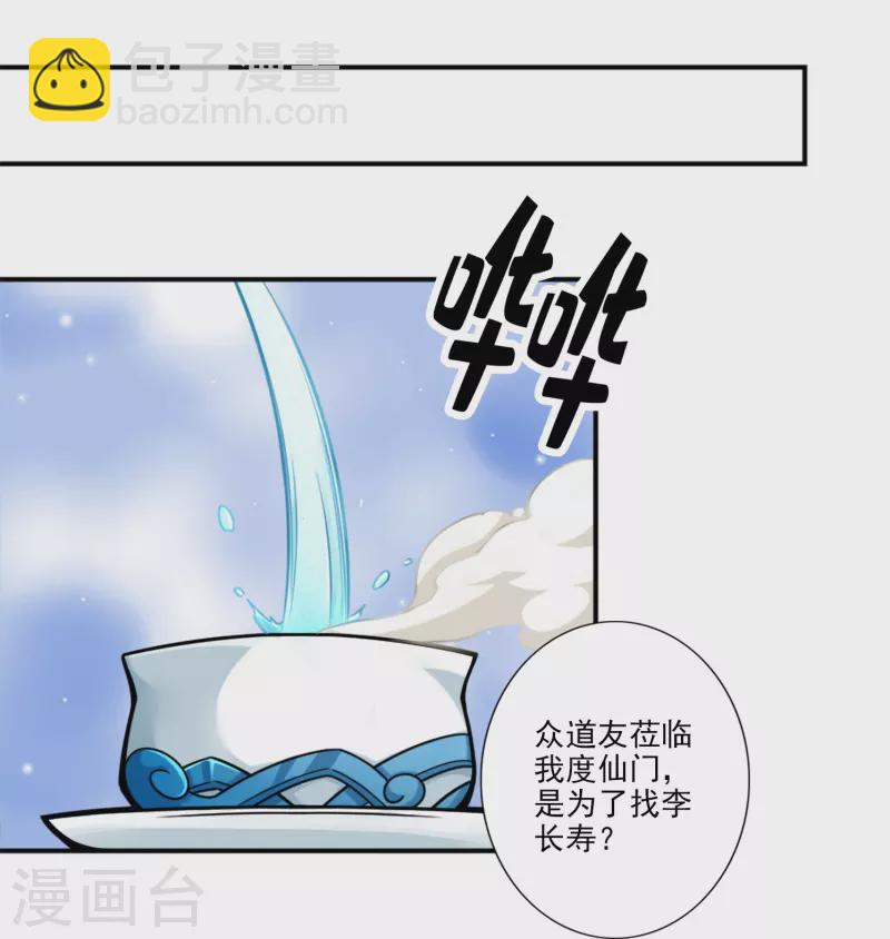 第101话 迷阵-第101话