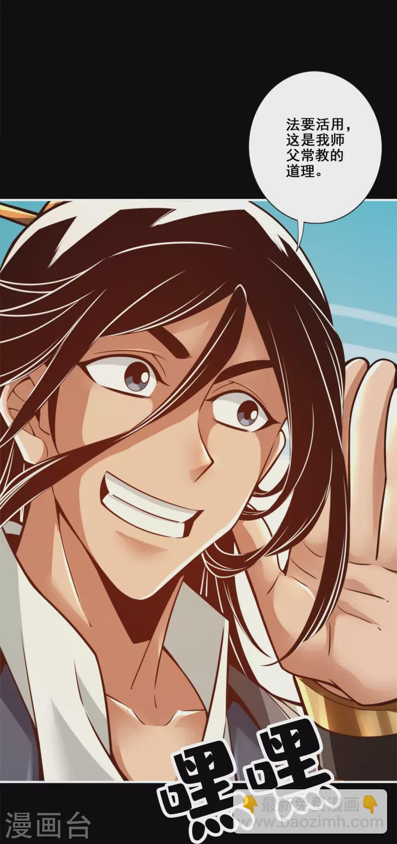 第103话 正式对决-第103话