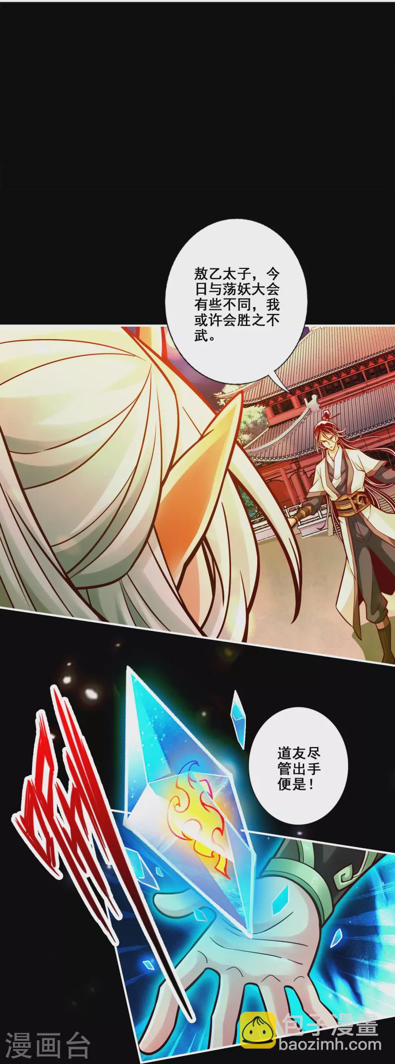 第103话 正式对决-第103话