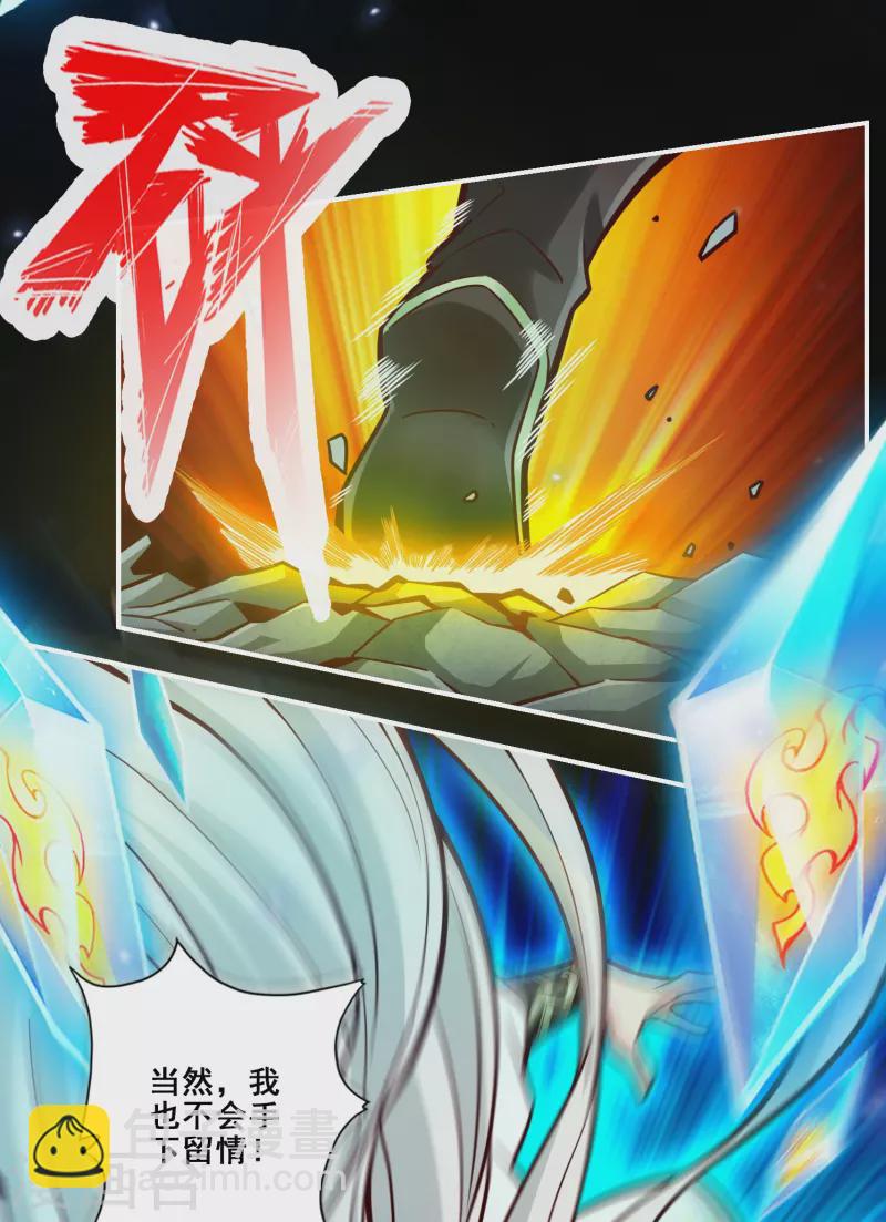 第103话 正式对决-第103话