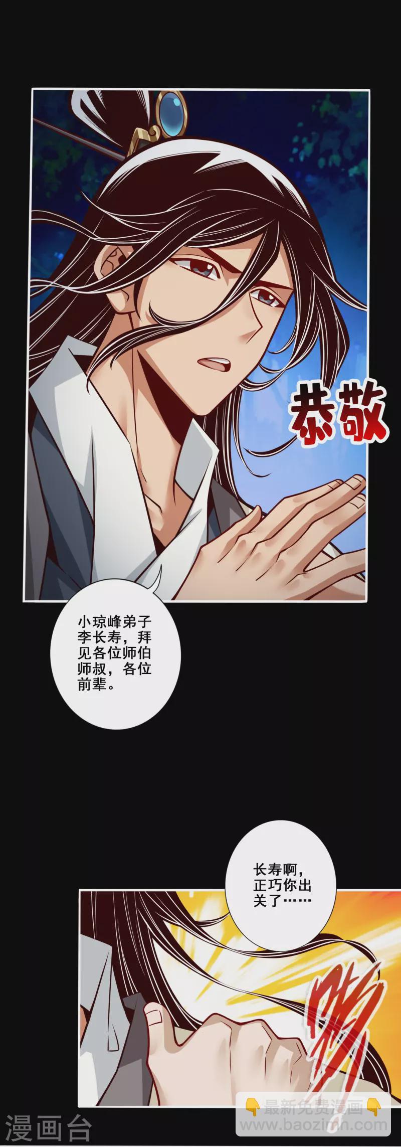 第103话 正式对决-第103话