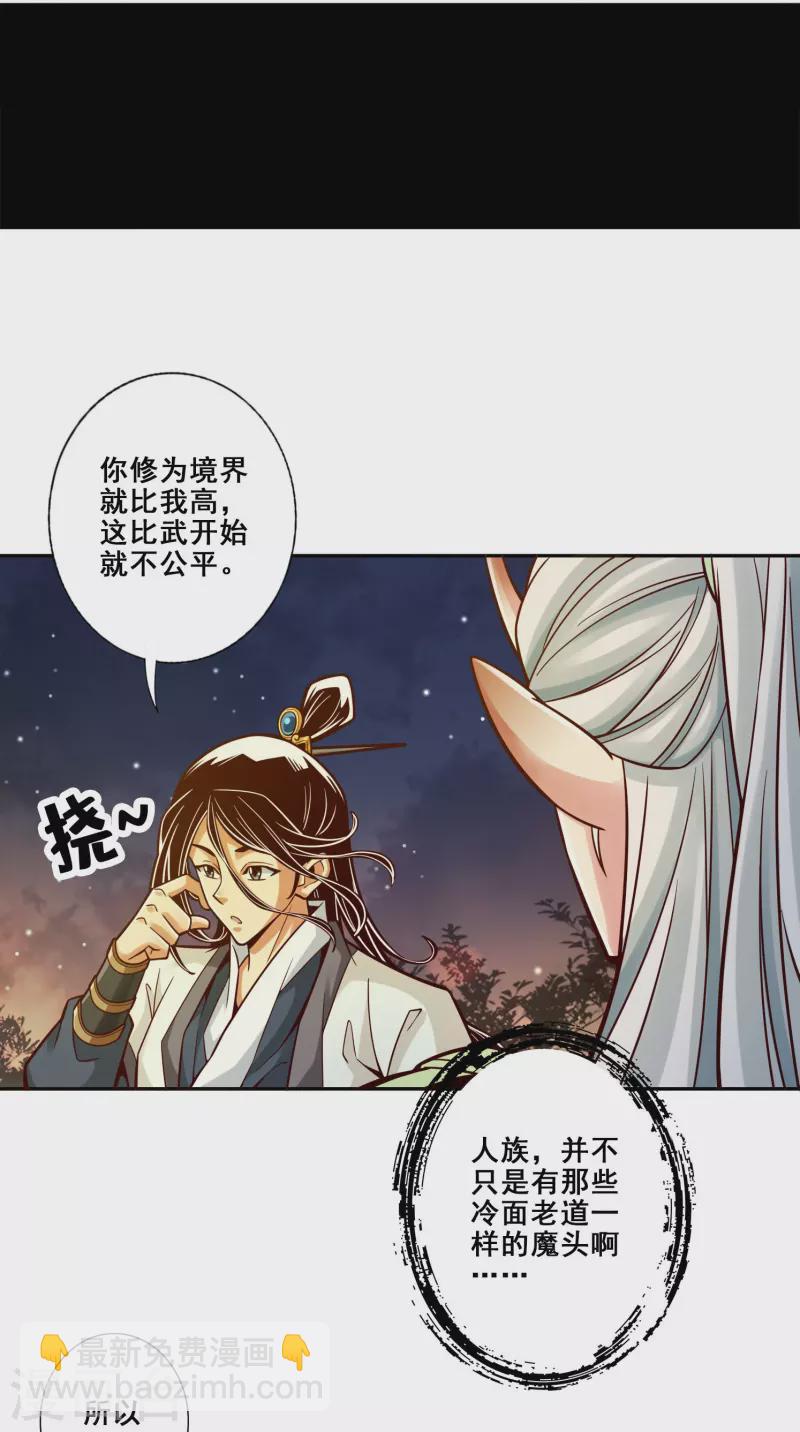 第105话 平局-第105话