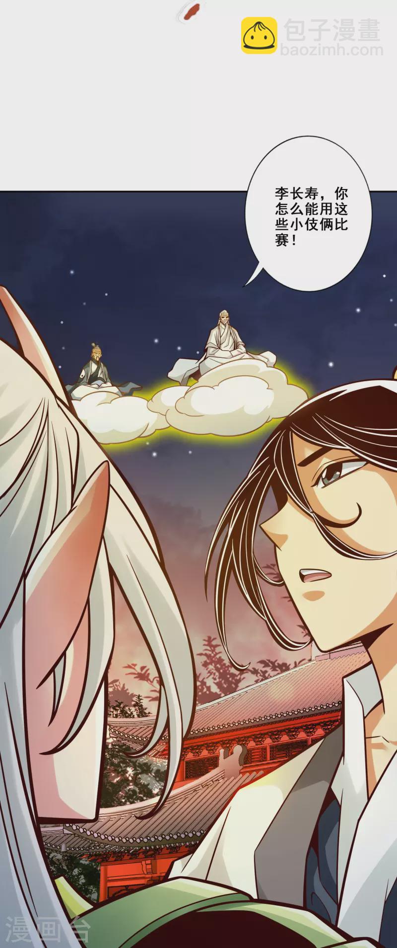 第105话 平局-第105话