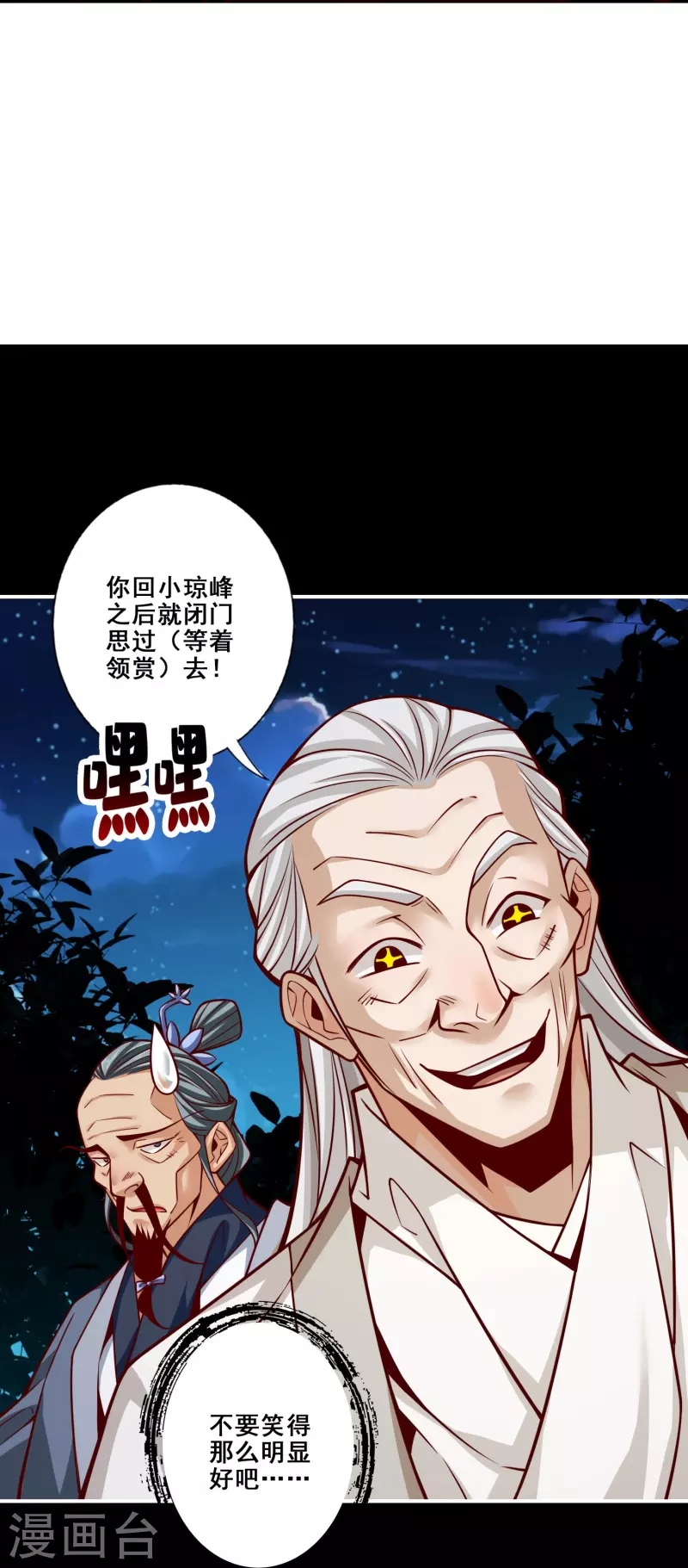 第105话 平局-第105话