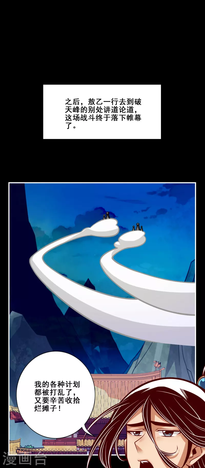 第105话 平局-第105话