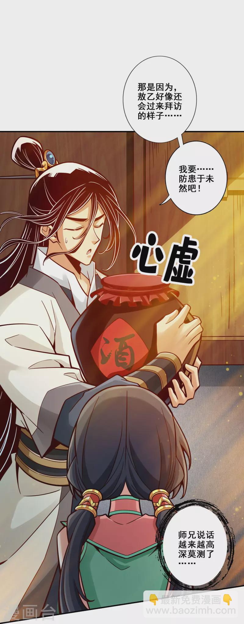 第105话 平局-第105话