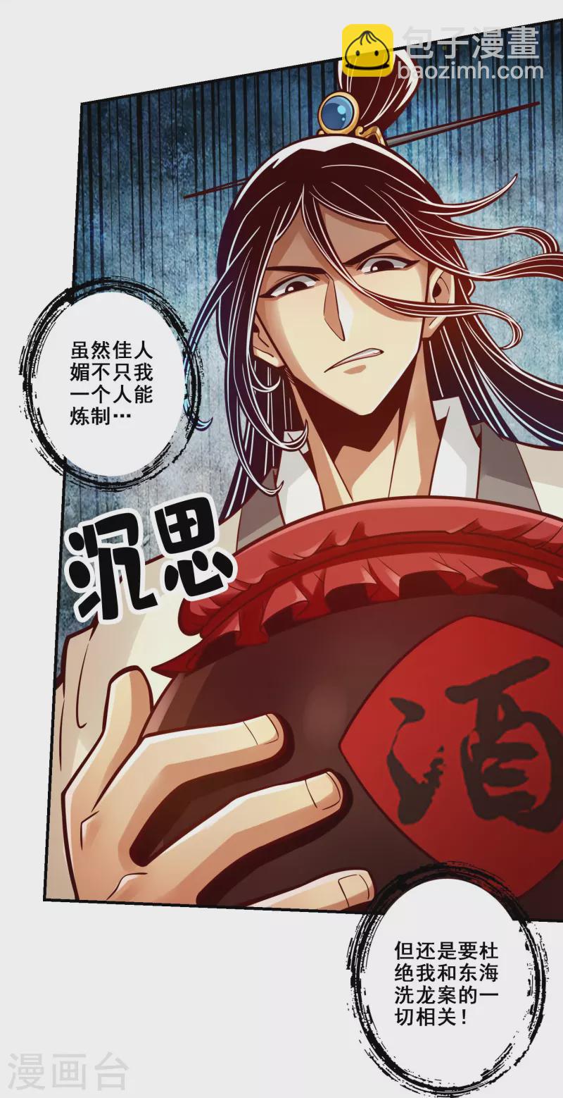 第105话 平局-第105话