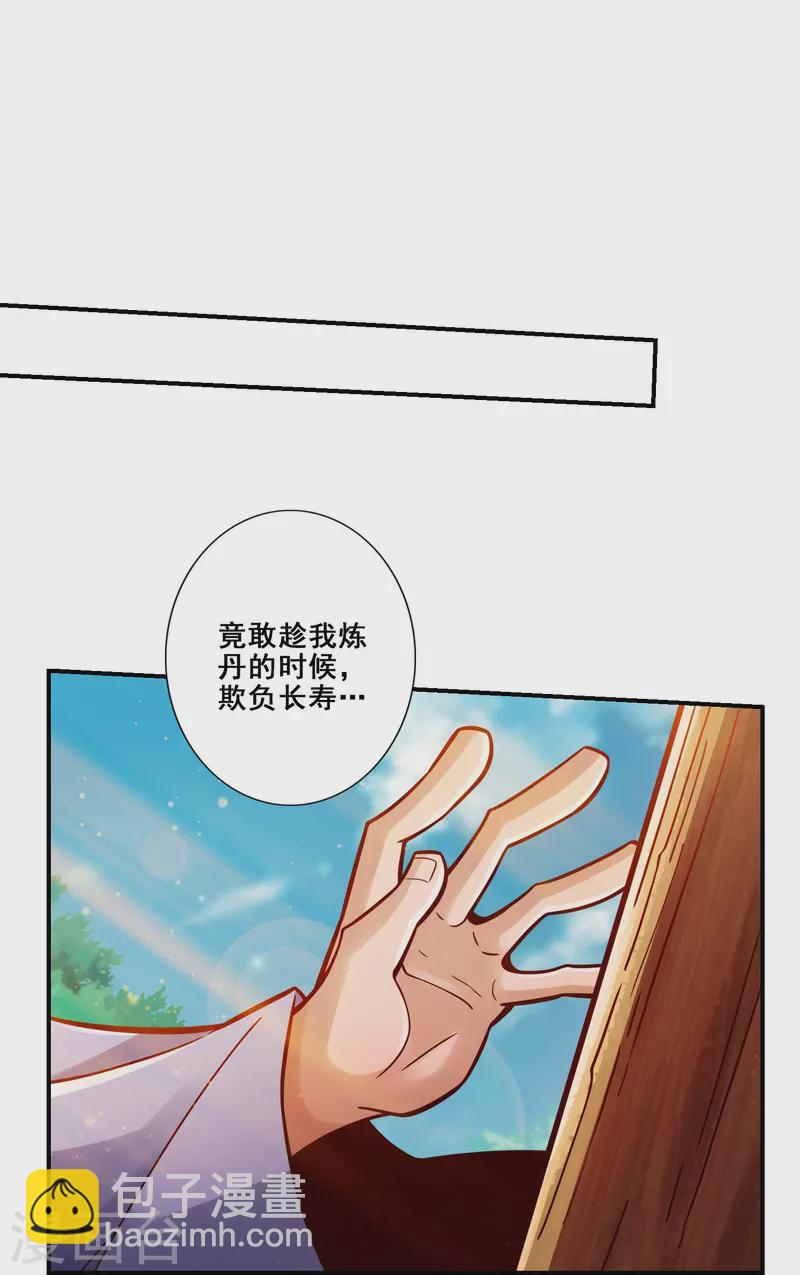 第105话 平局-第105话