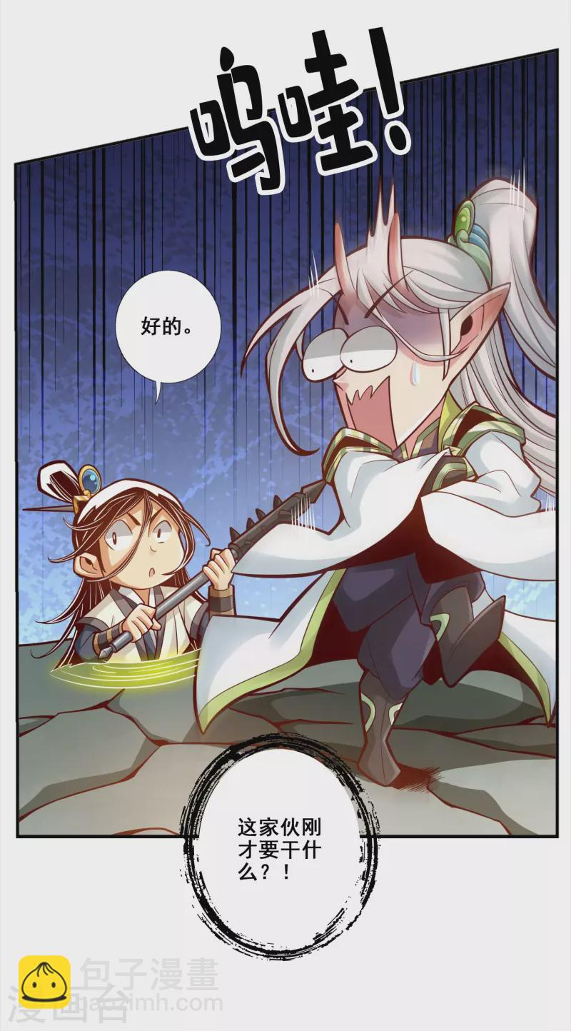 第105话 平局-第105话