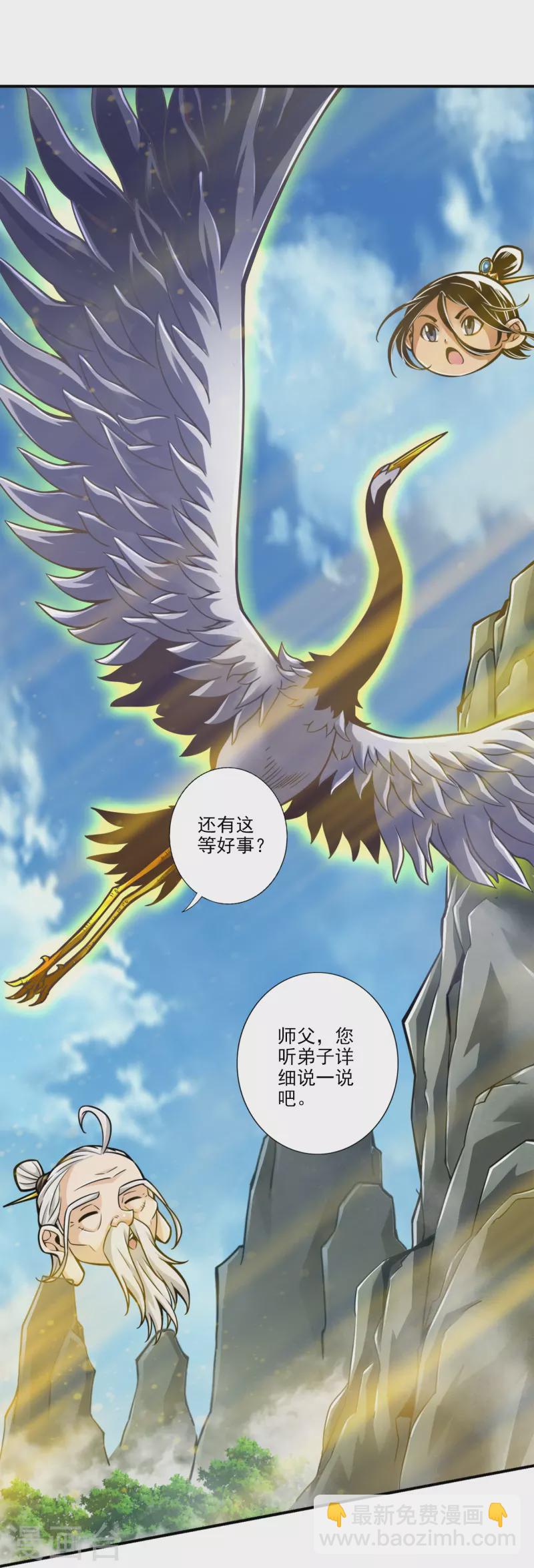 第107话 老身有礼了-第107话