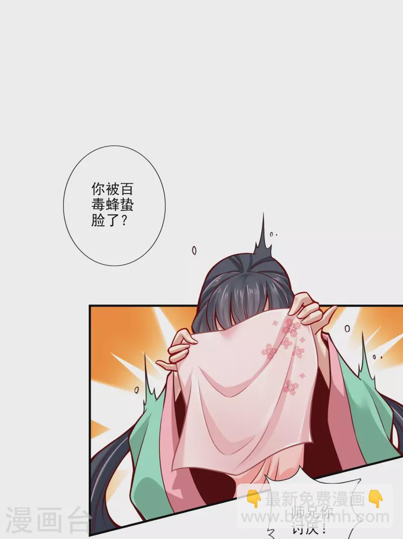 第107话 老身有礼了-第107话