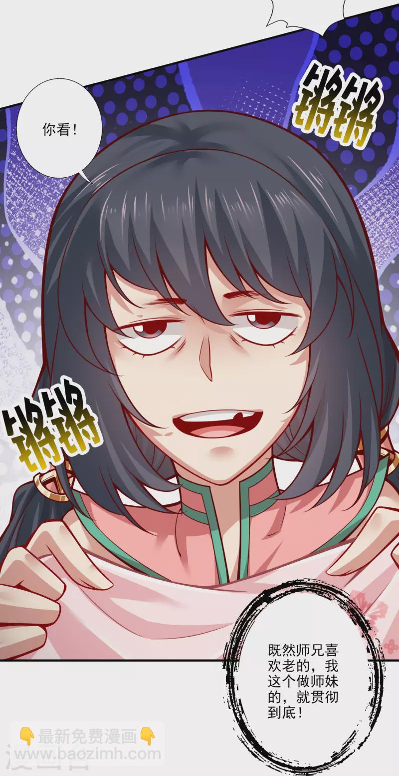 第107话 老身有礼了-第107话