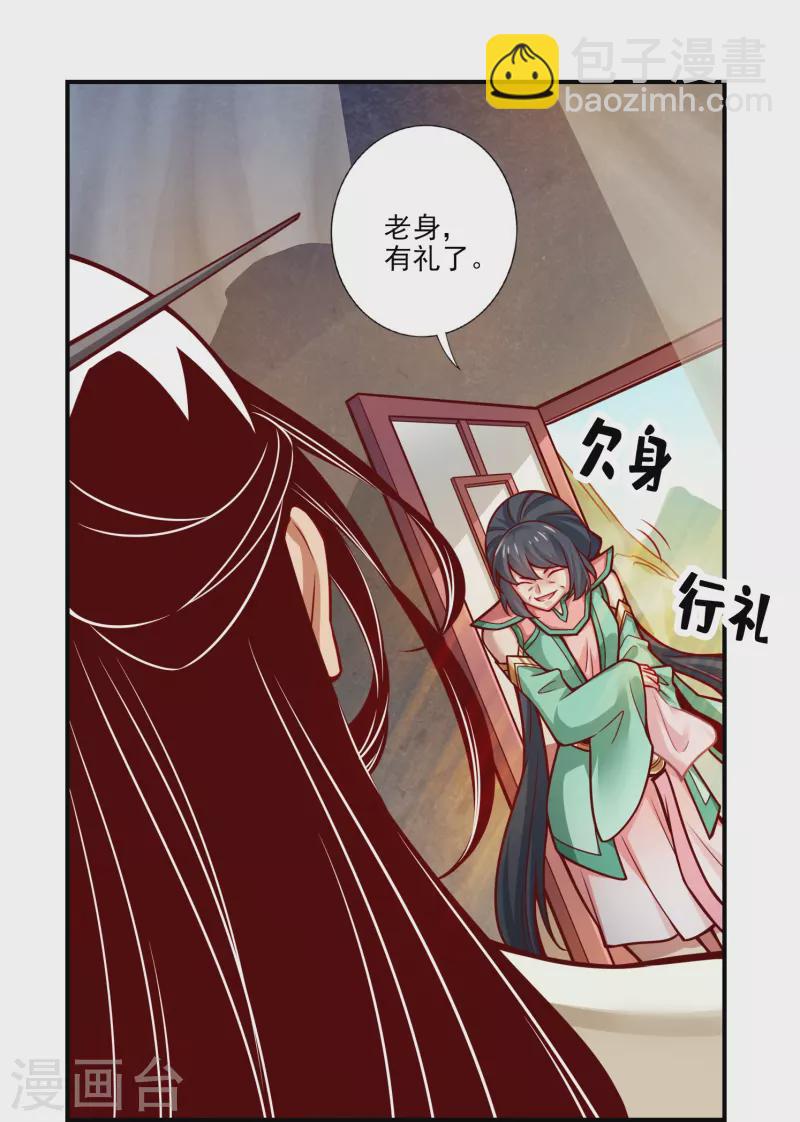 第107话 老身有礼了-第107话