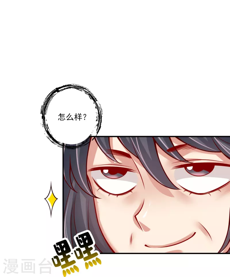 第107话 老身有礼了-第107话