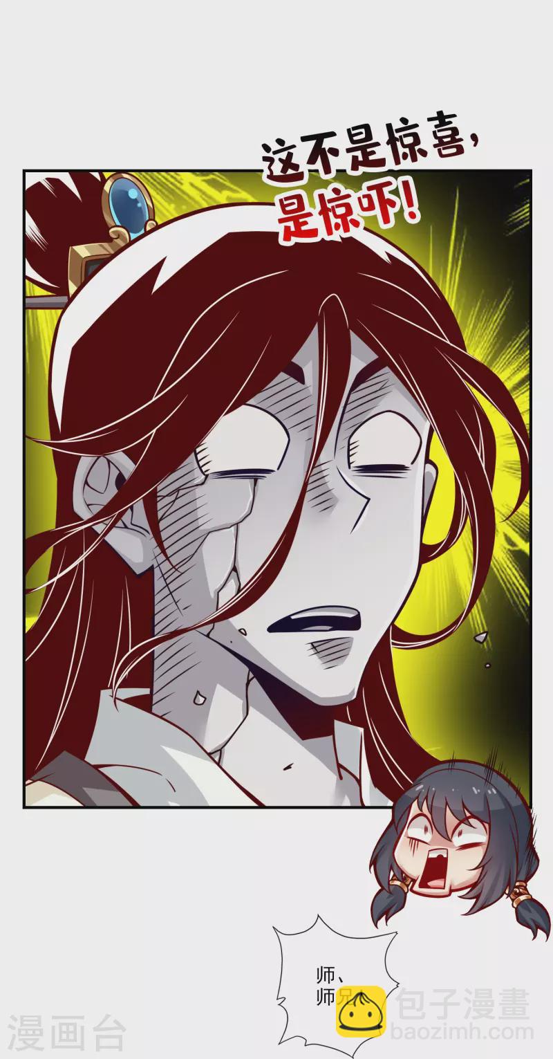 第107话 老身有礼了-第107话