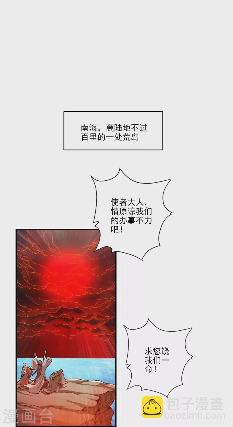 第107话 老身有礼了-第107话