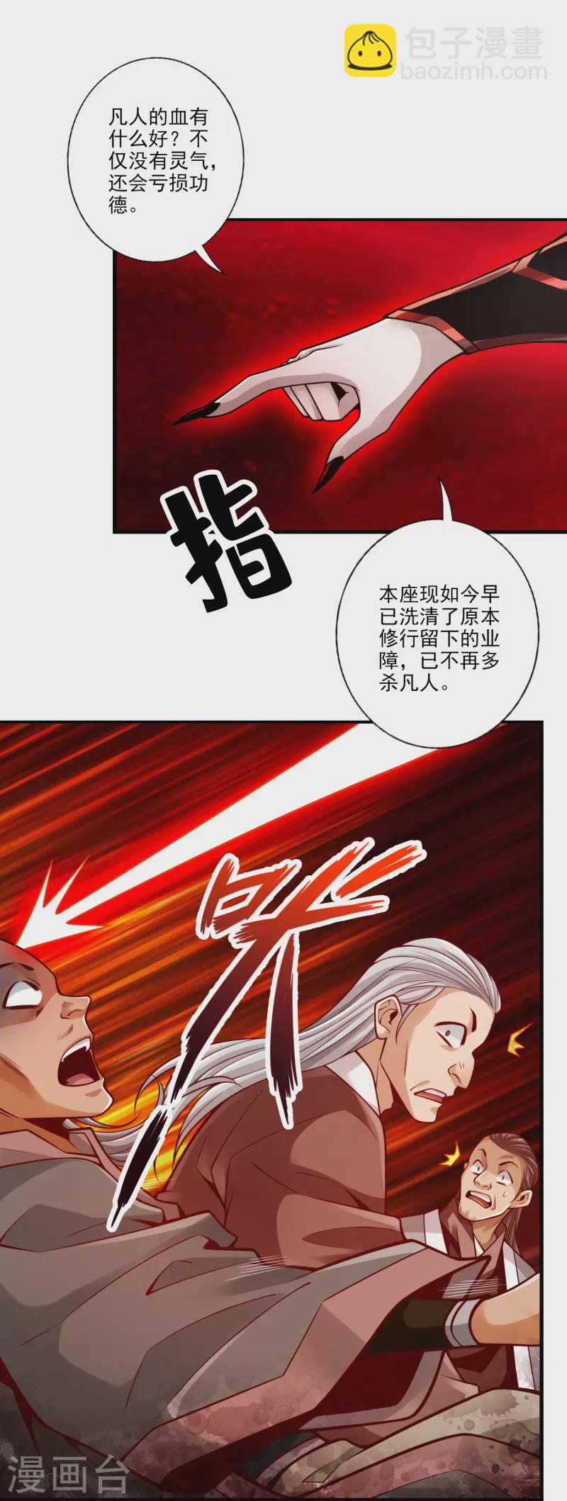 第107话 老身有礼了-第107话