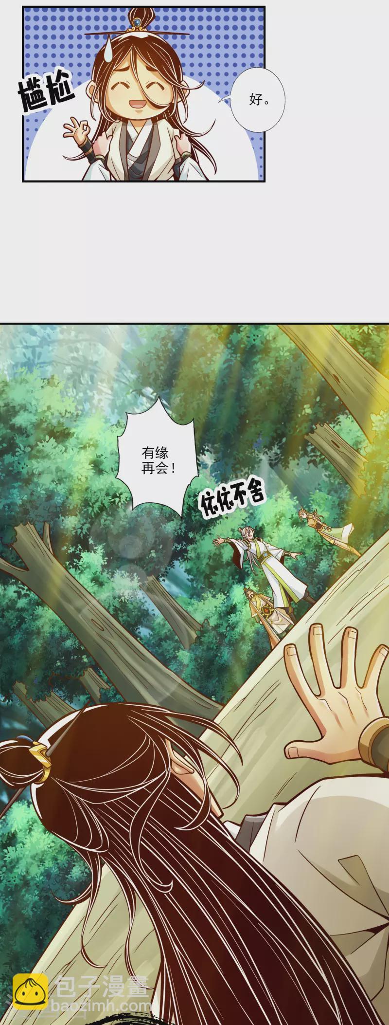 第107话 老身有礼了-第107话