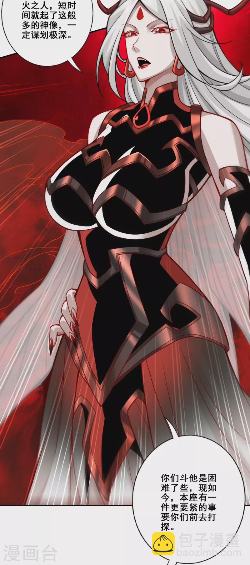 第107话 老身有礼了-第107话