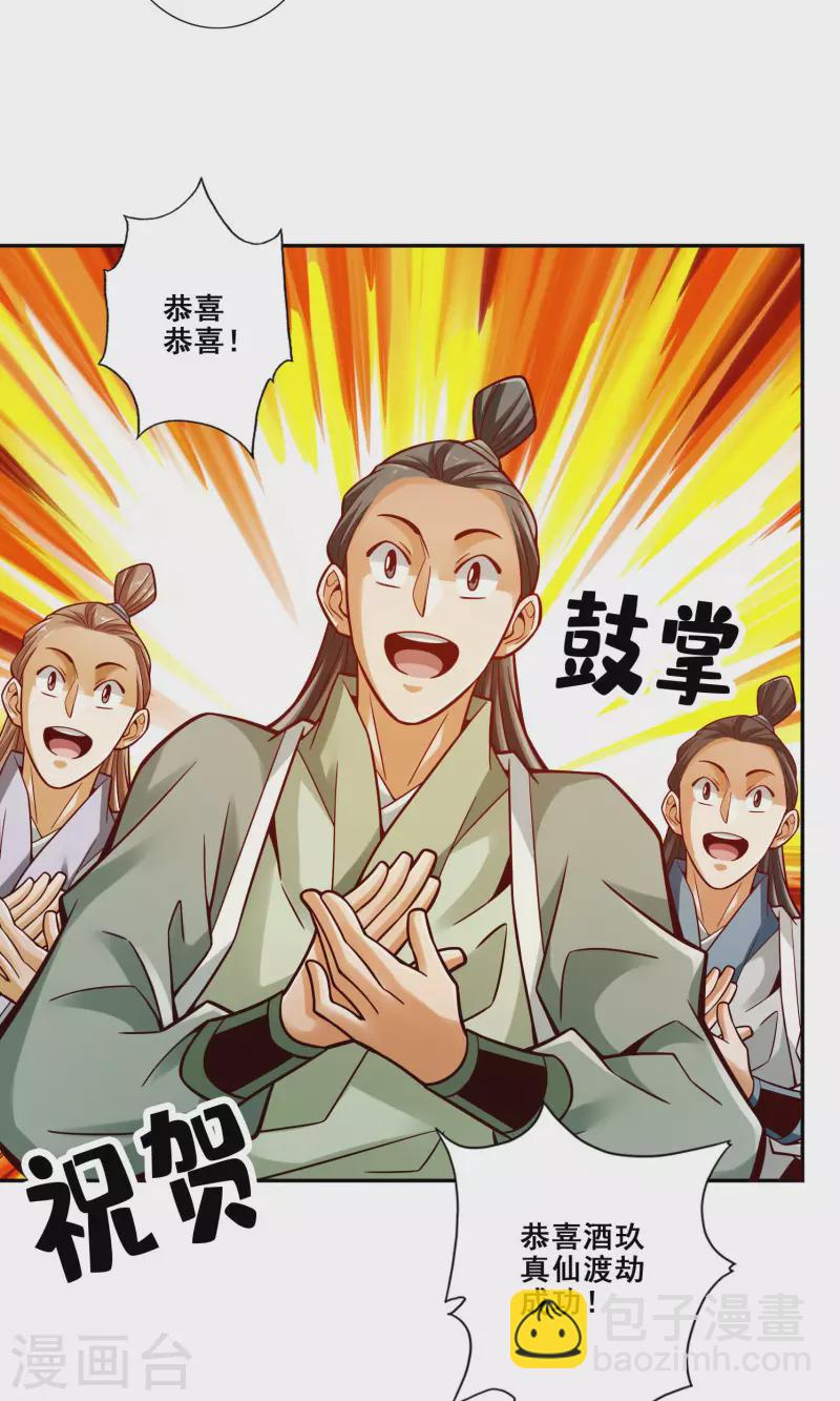 第109话 我要喝酒！-第109话