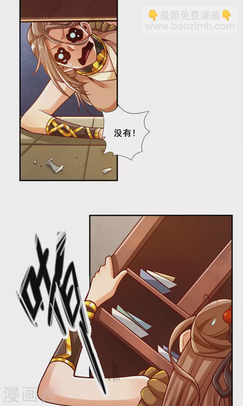 第109话 我要喝酒！-第109话